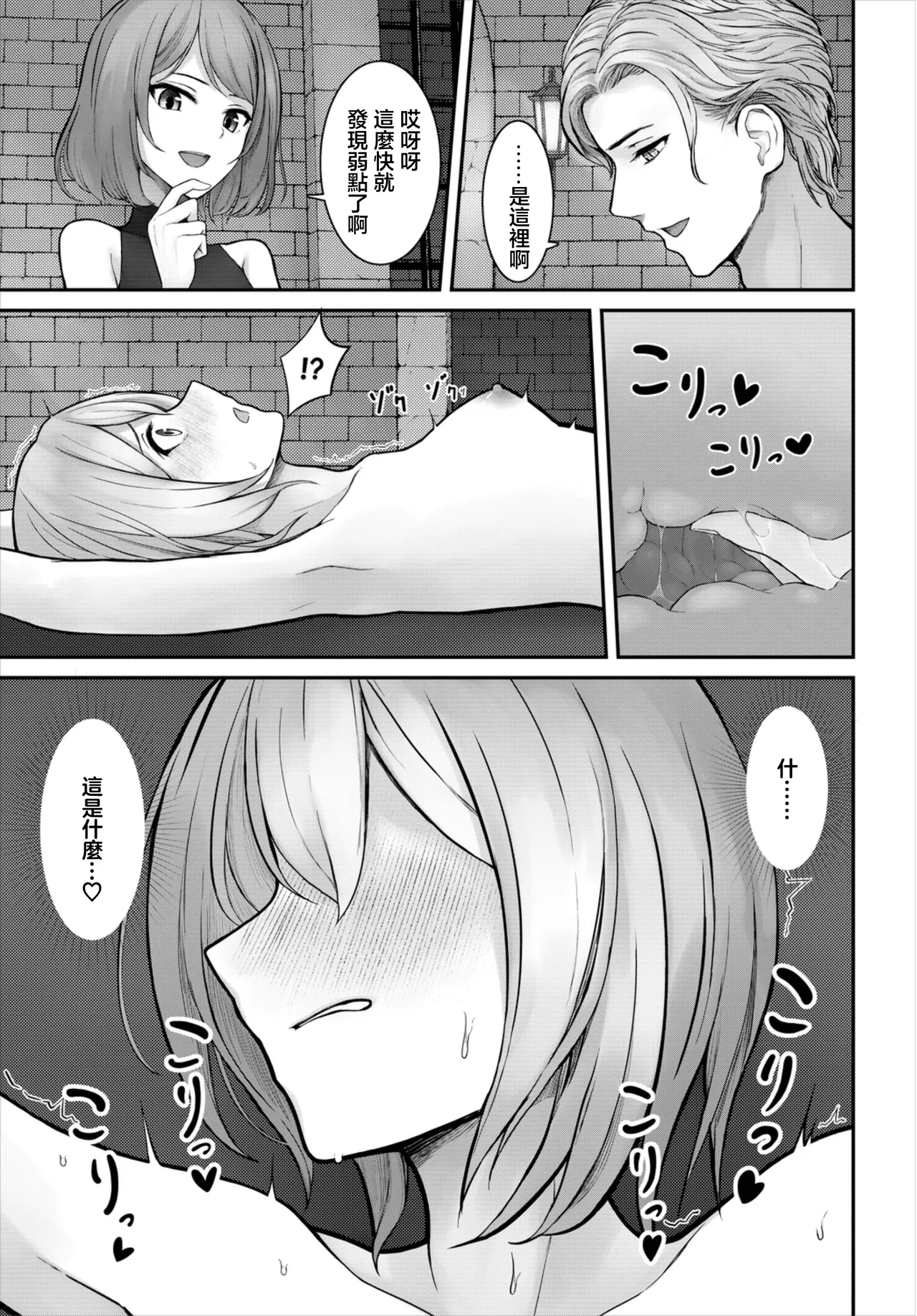 Shiawase Choukyou Taiken - Page 7