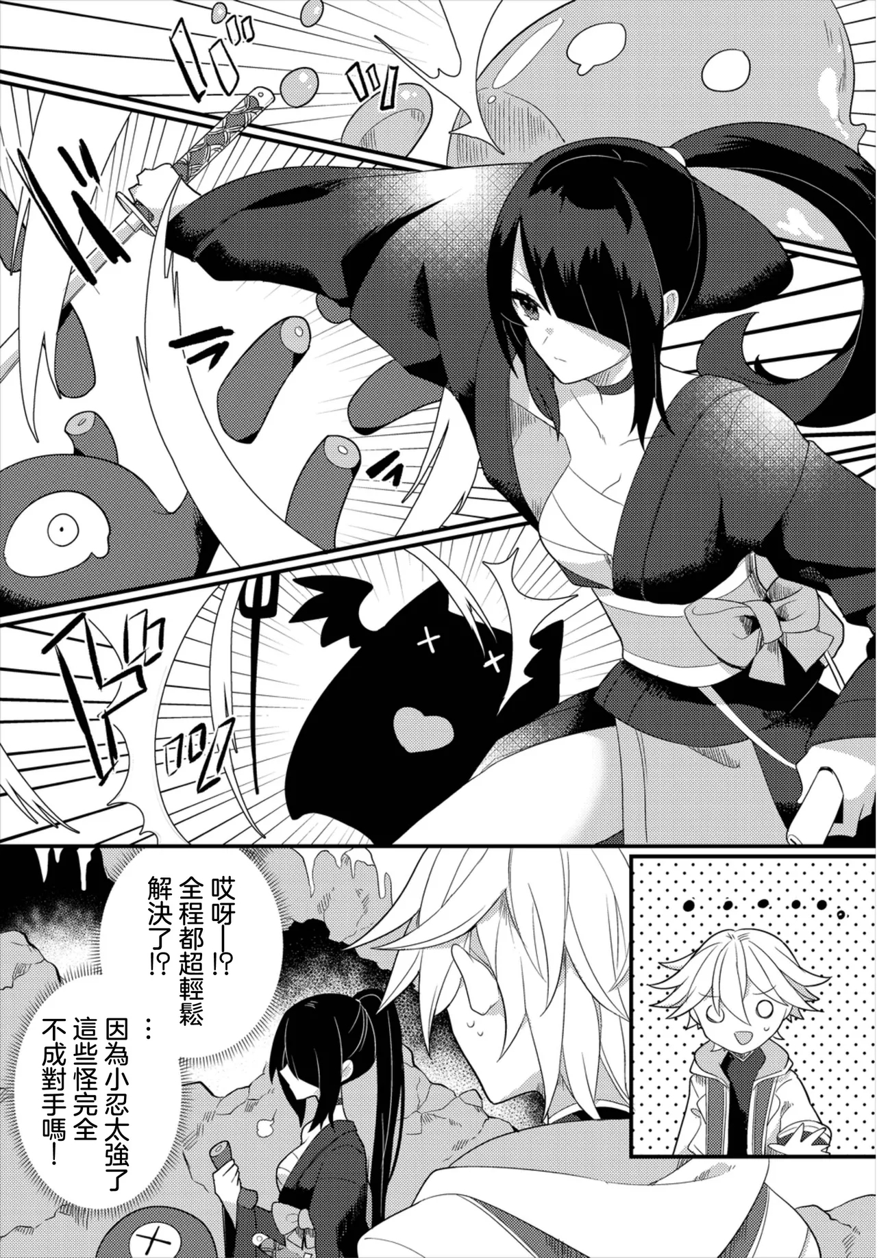 kawaii sugata wo misete - Page 2