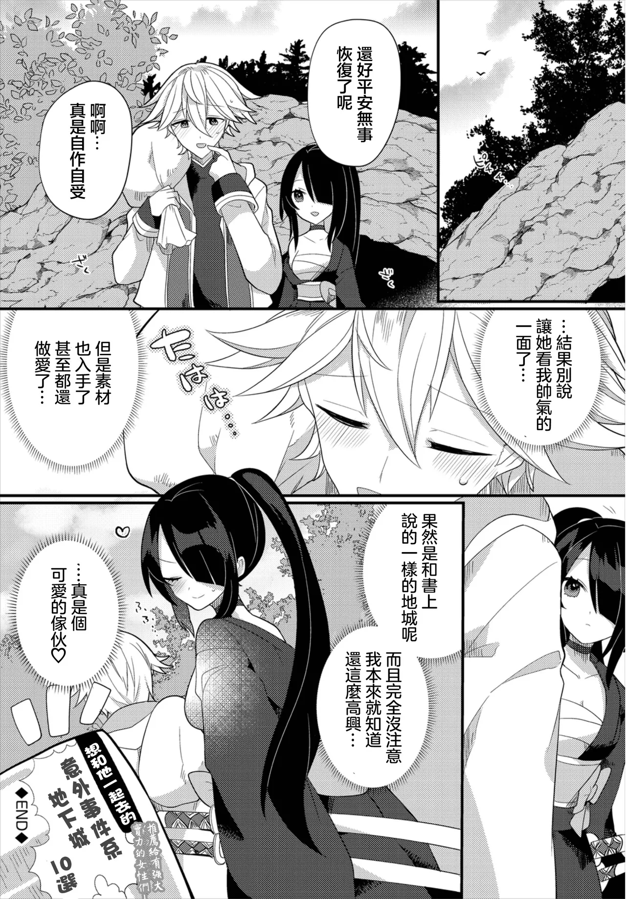 kawaii sugata wo misete - Page 20
