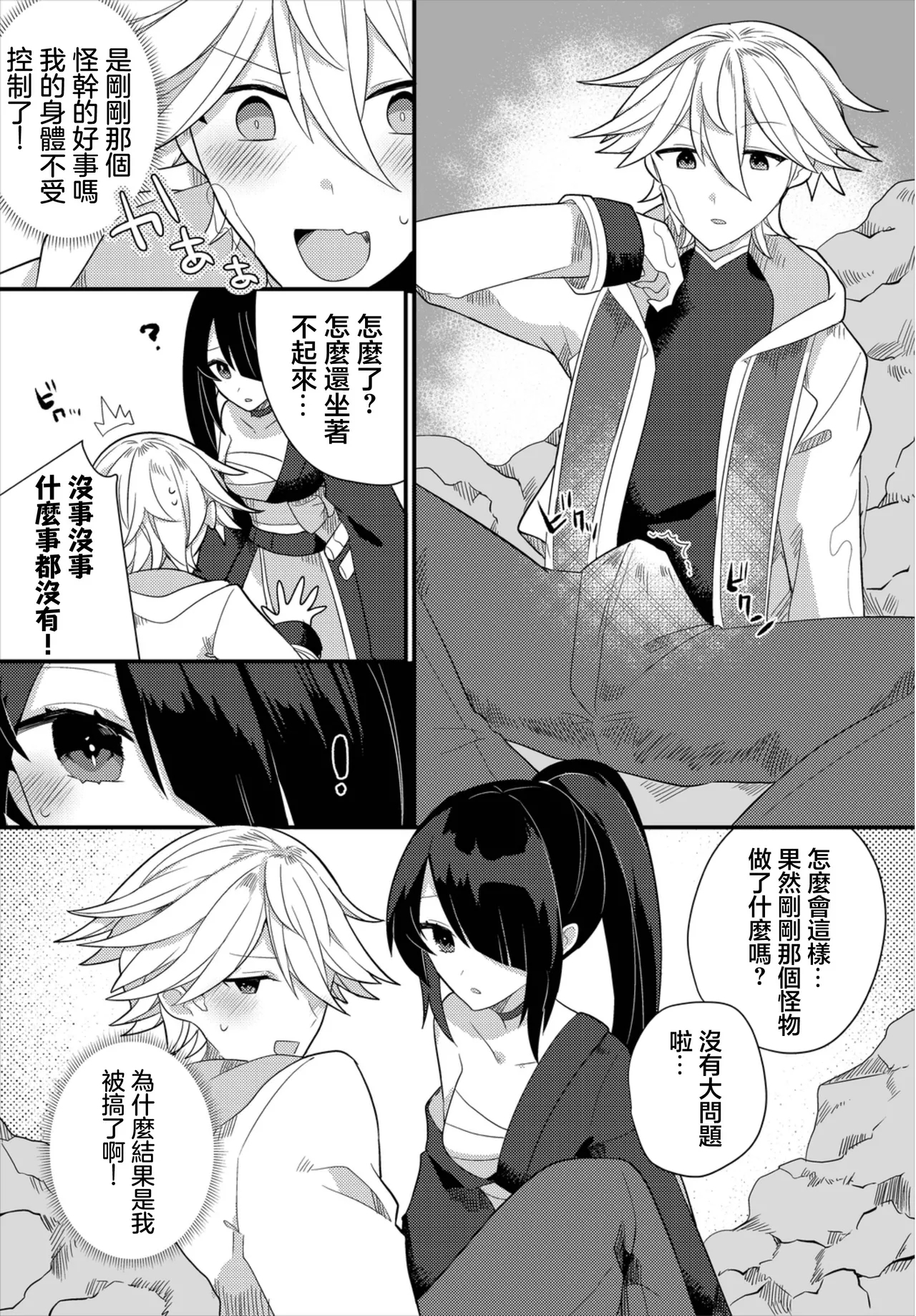 kawaii sugata wo misete - Page 4
