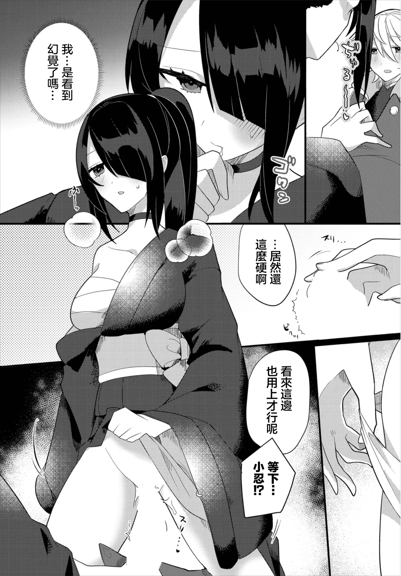 kawaii sugata wo misete - Page 7