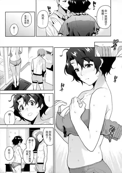 My Only Fuka 10
