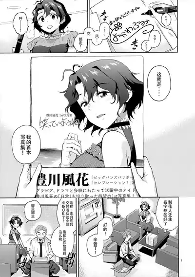 My Only Fuka 4