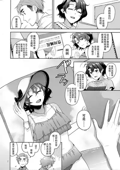 My Only Fuka 5