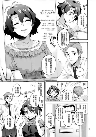 My Only Fuka 6