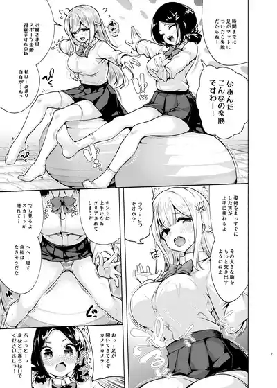 Ojou-sama Shimai no Itazura Challenge! 8