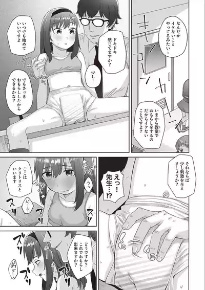 Omutsu JS Koudou Kiroku 5