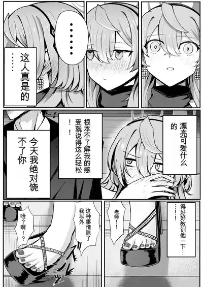 Akogare True Night - Longing True Night 5