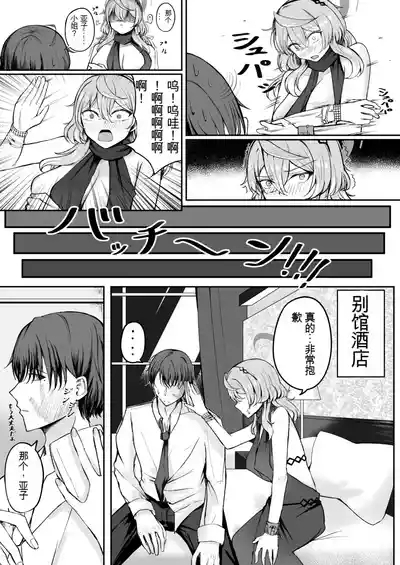Akogare True Night - Longing True Night 9