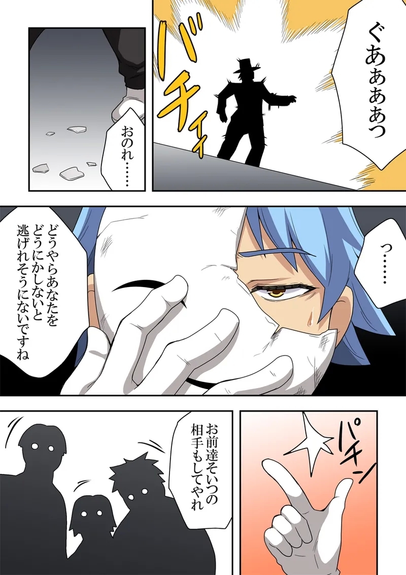 Ippatsu Hero Akari-chan 8 - Page 29