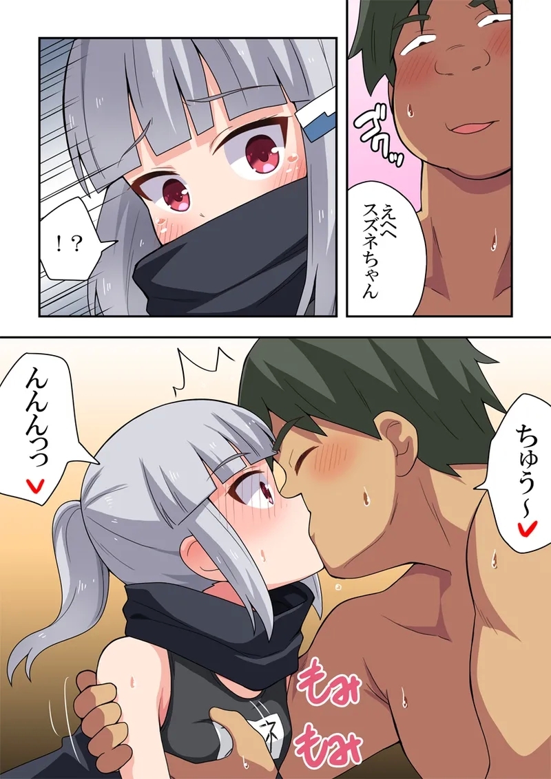 Ippatsu Hero Akari-chan 8 - Page 5