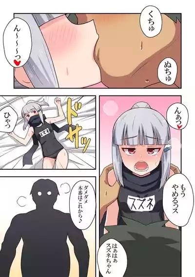 Ippatsu Hero Akari-chan 8 6
