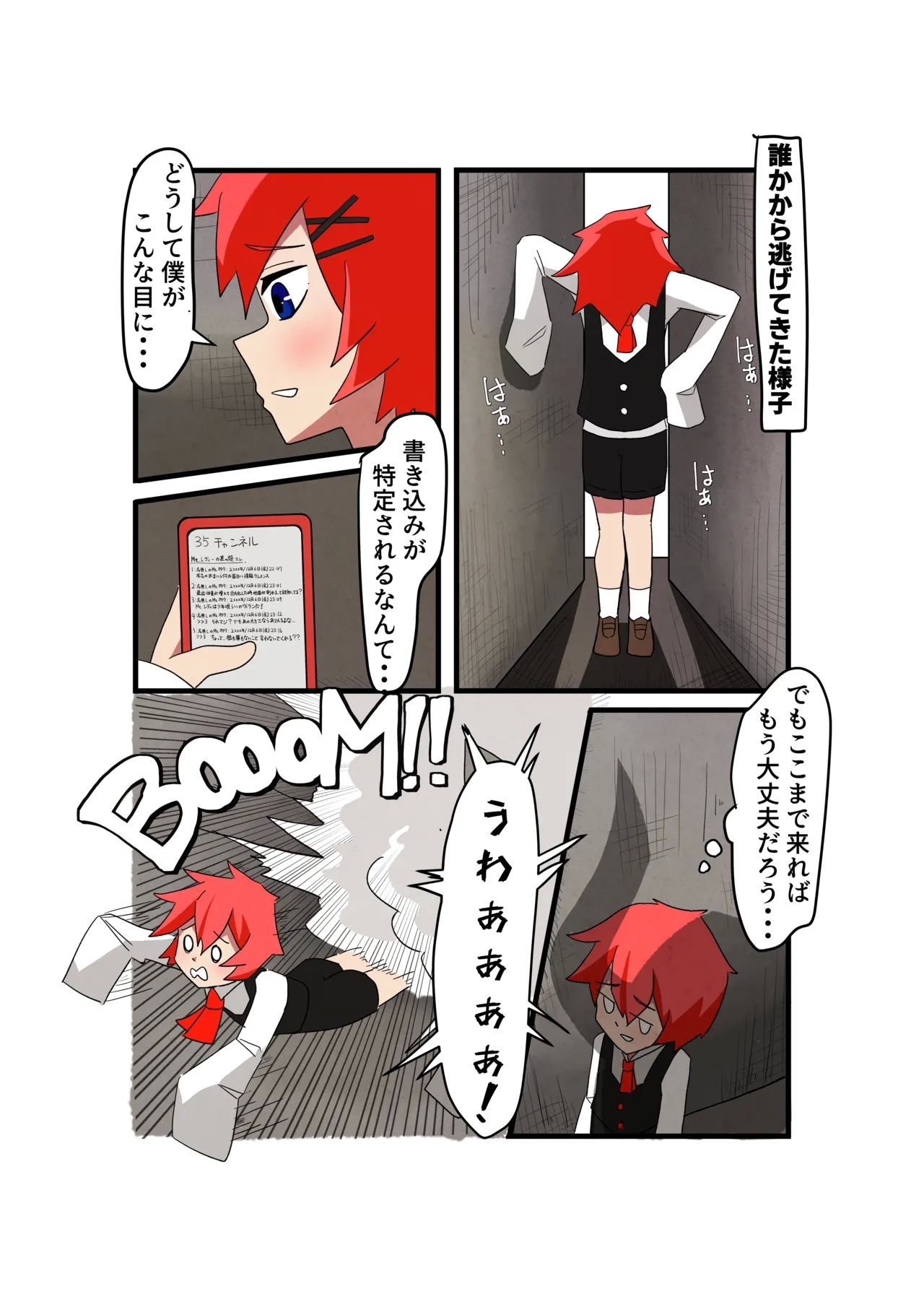Mt. Lady vore 1