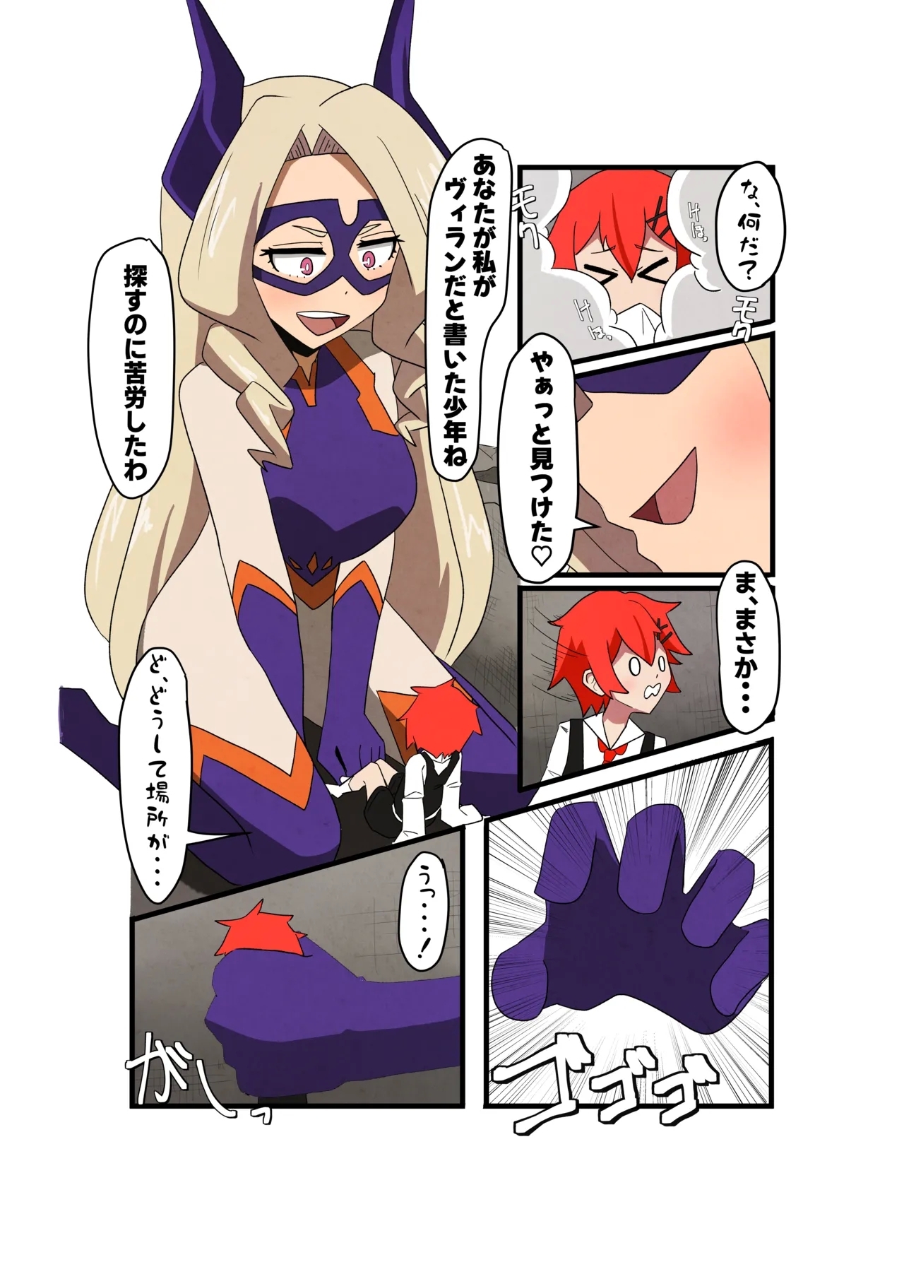 Mt. Lady vore 2