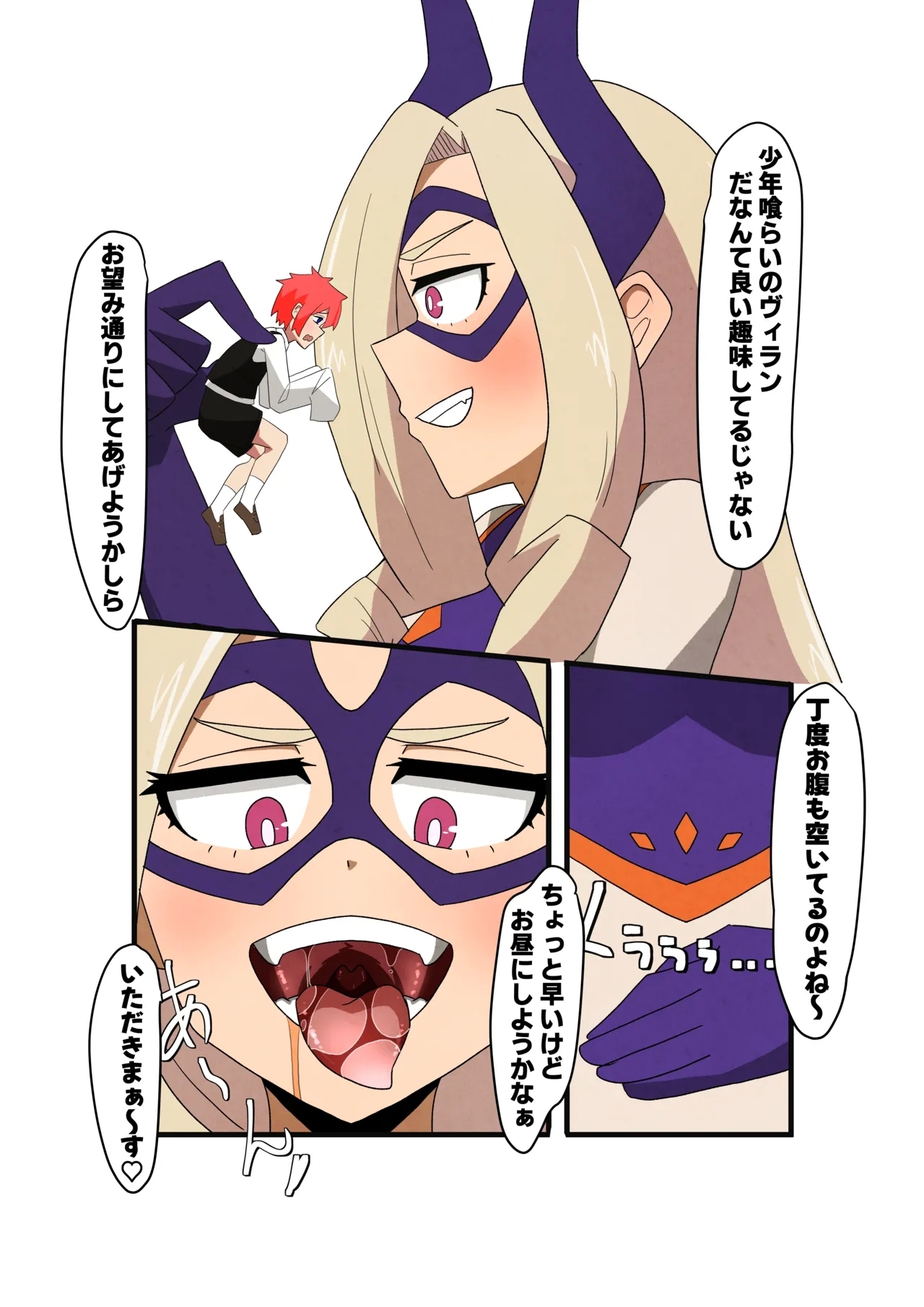 Mt. Lady vore 3