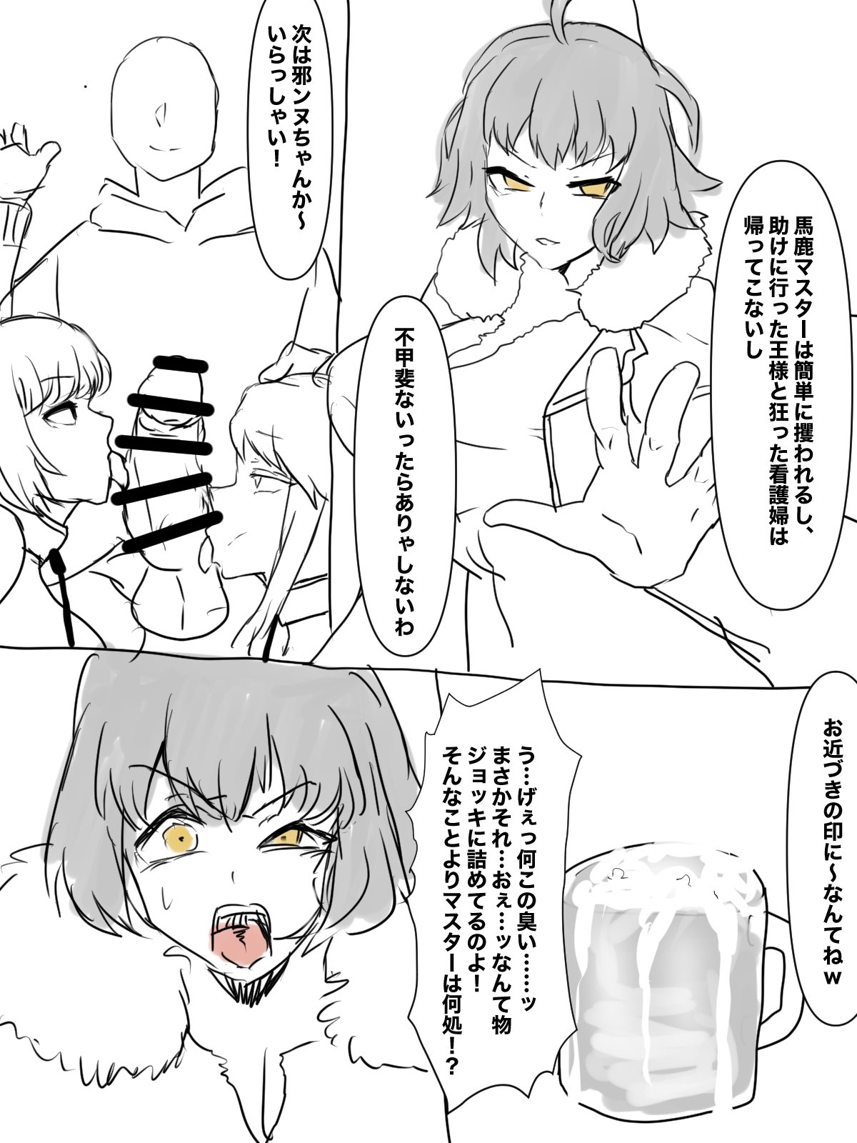 FGO Se-Geppu Shuu - Page 8