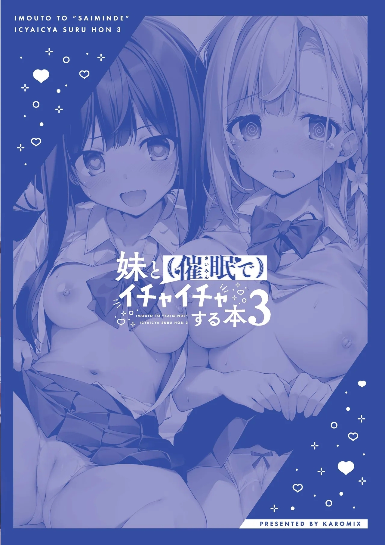 Imouto toIchaicha Suru Hon 3 | A Book about using Hypno to Fuck my Little Sister 3 - Page 26