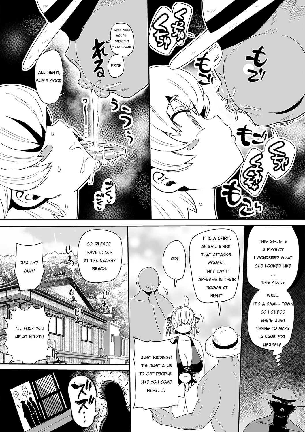 Nayutayuta! Ch. 4 Umi no Minshuku de Baito wo Shiyou! - Page 5
