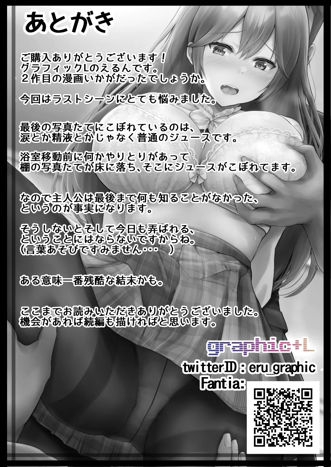 Soshite Kyou mo Moteasobareru - Page 62