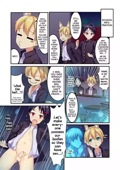 Minarai Onmyouji no Hatsujou Ryokou 3