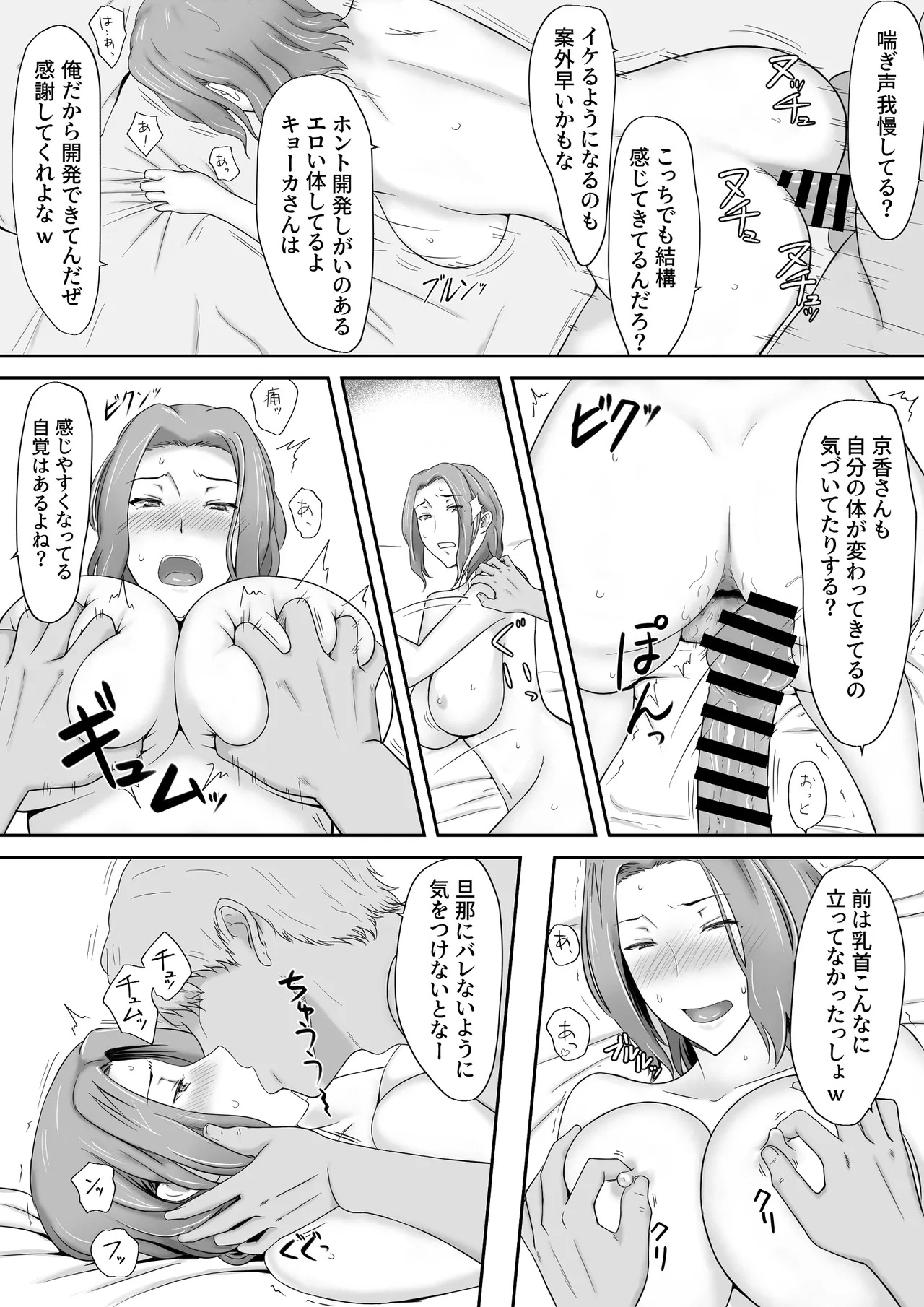 Kyouka-san, Anal Orgasm - Page 4