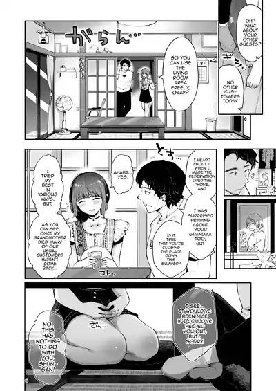 Toomawari no Yoru 5