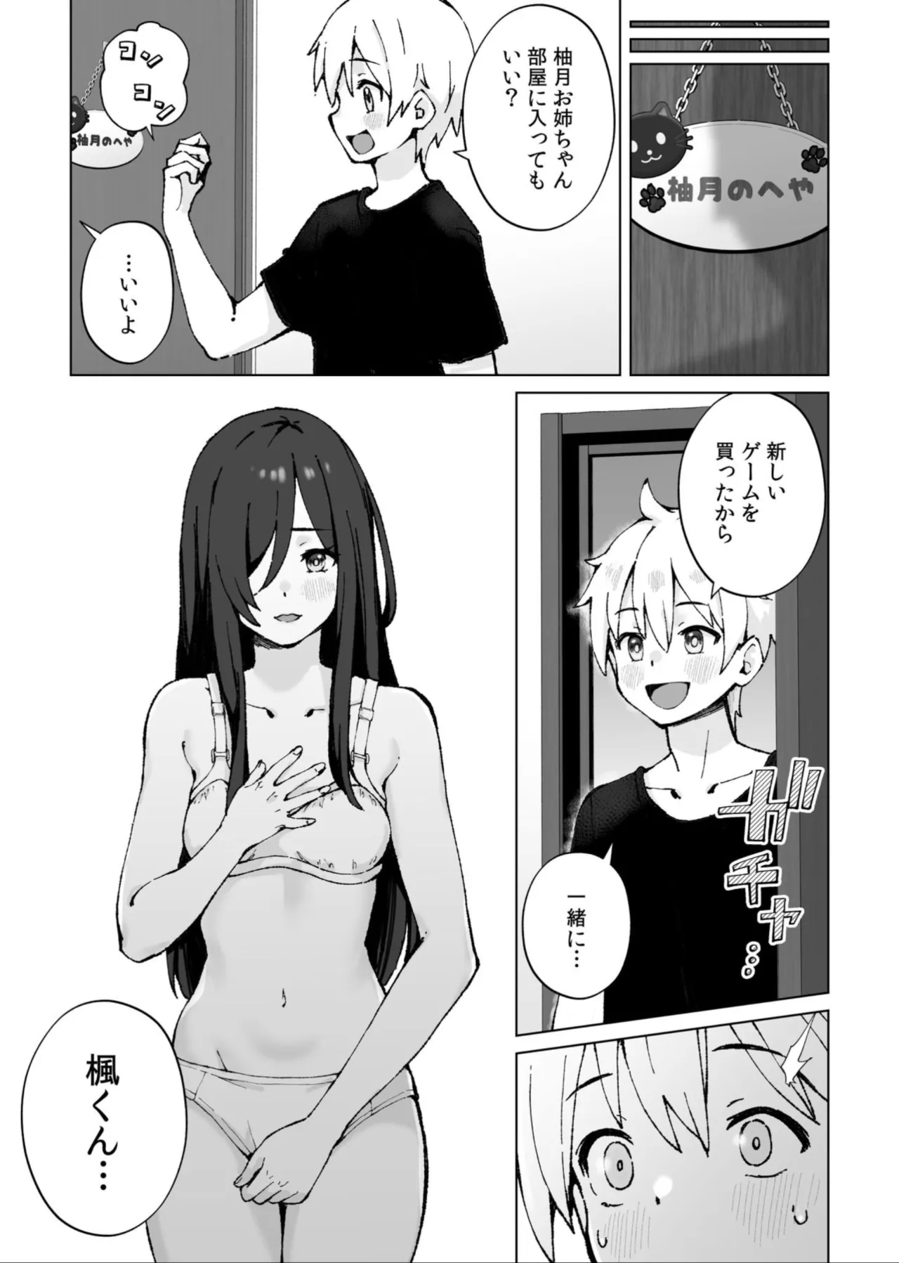 Minna Chigatte, Minna Ii3 - Page 11