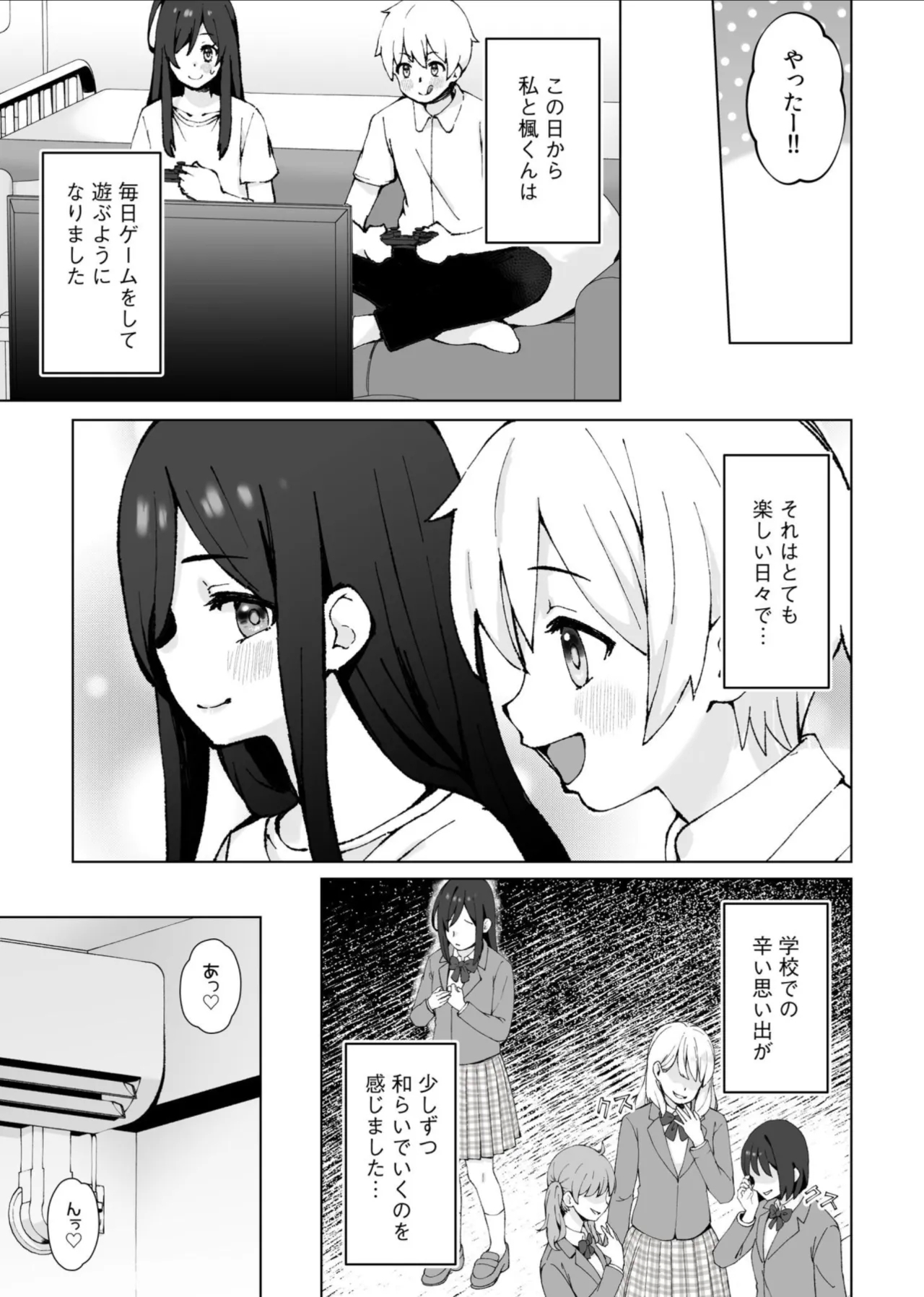 Minna Chigatte, Minna Ii3 - Page 9