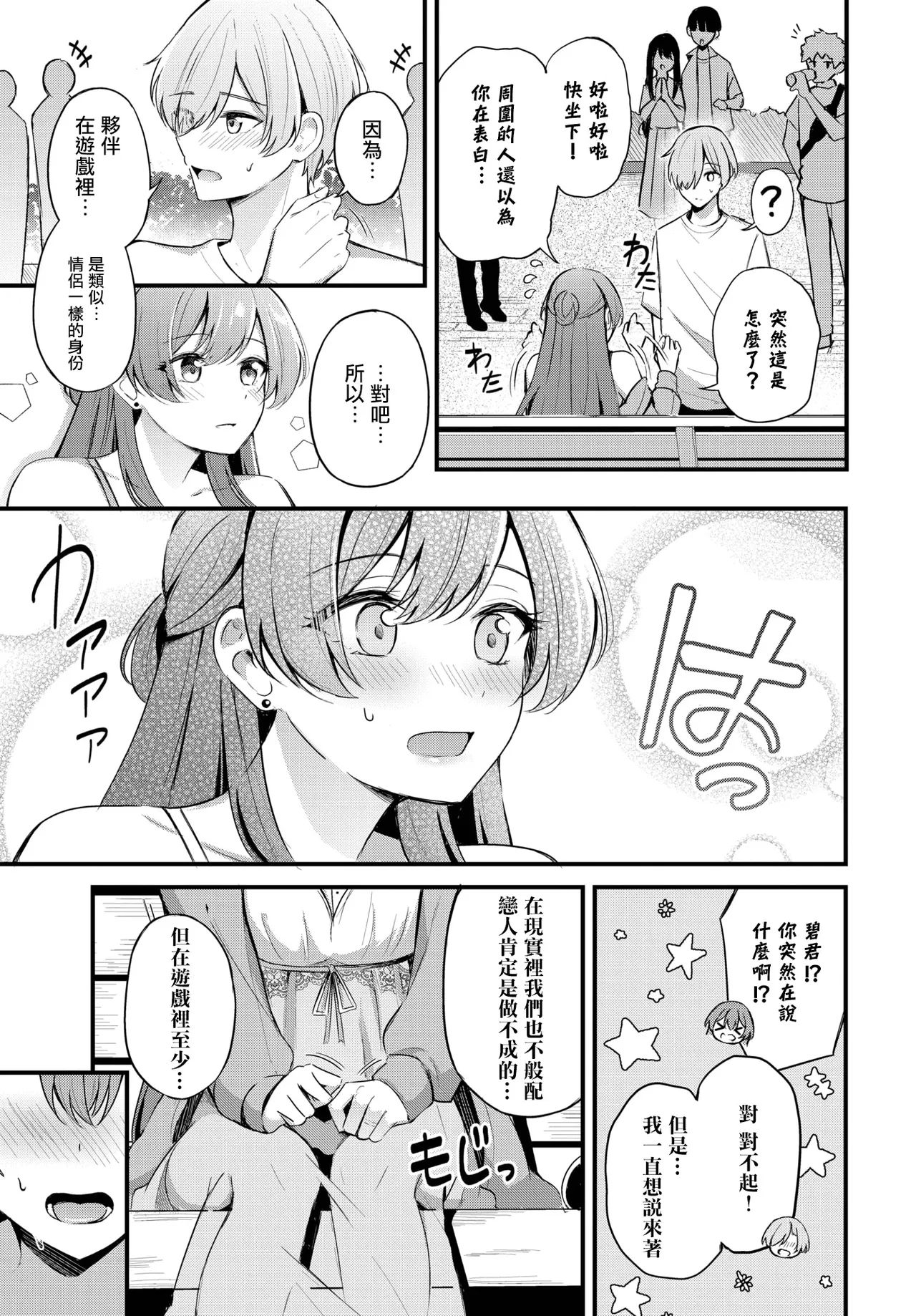 Partner - Page 12