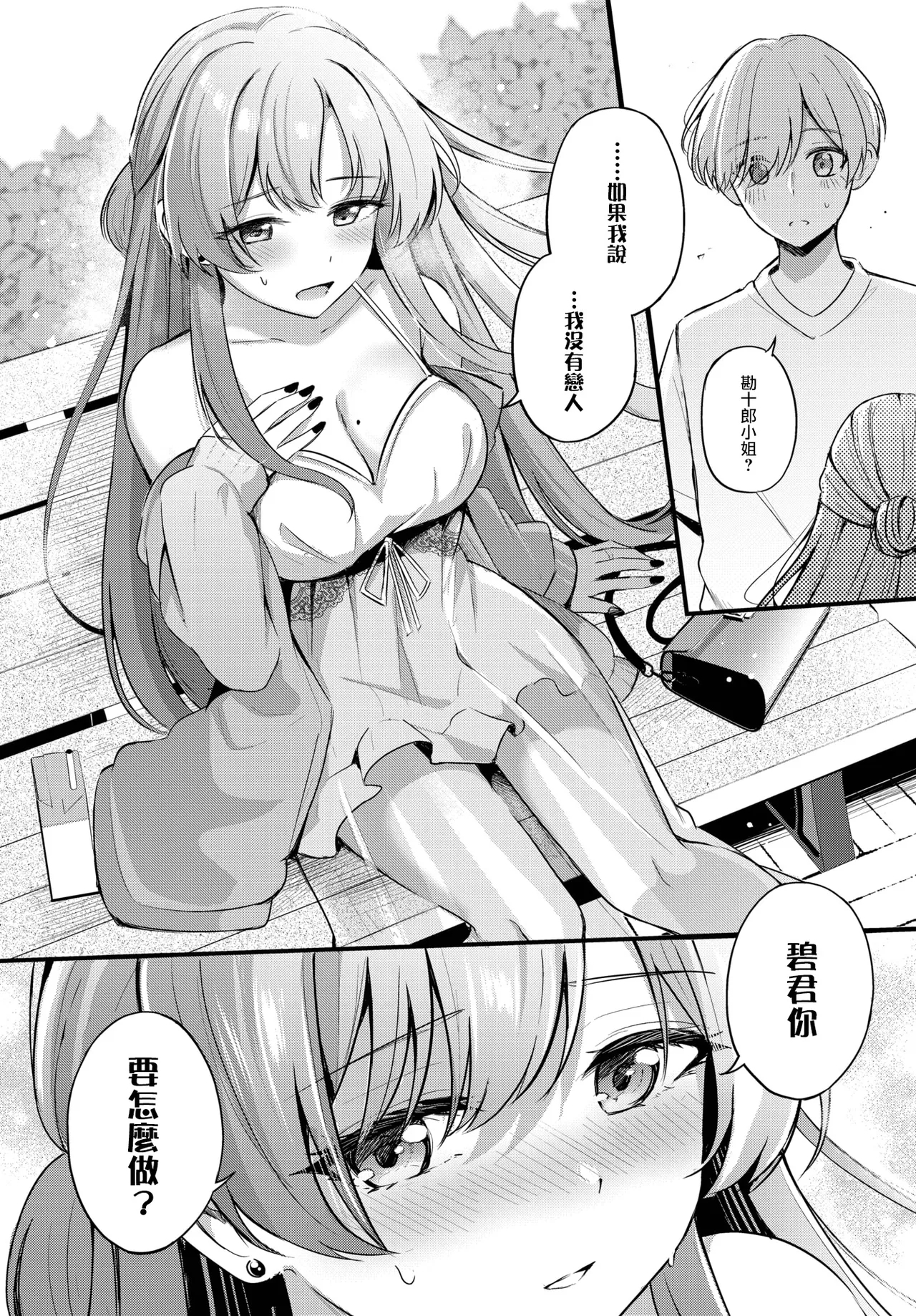 Partner - Page 13