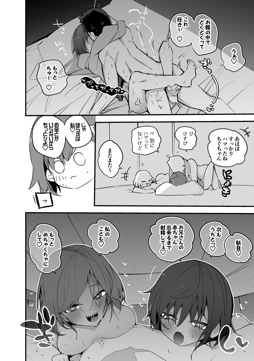 Kitakoji Hisui to Nishizono Chigusa wa Kasegitai Hen 9