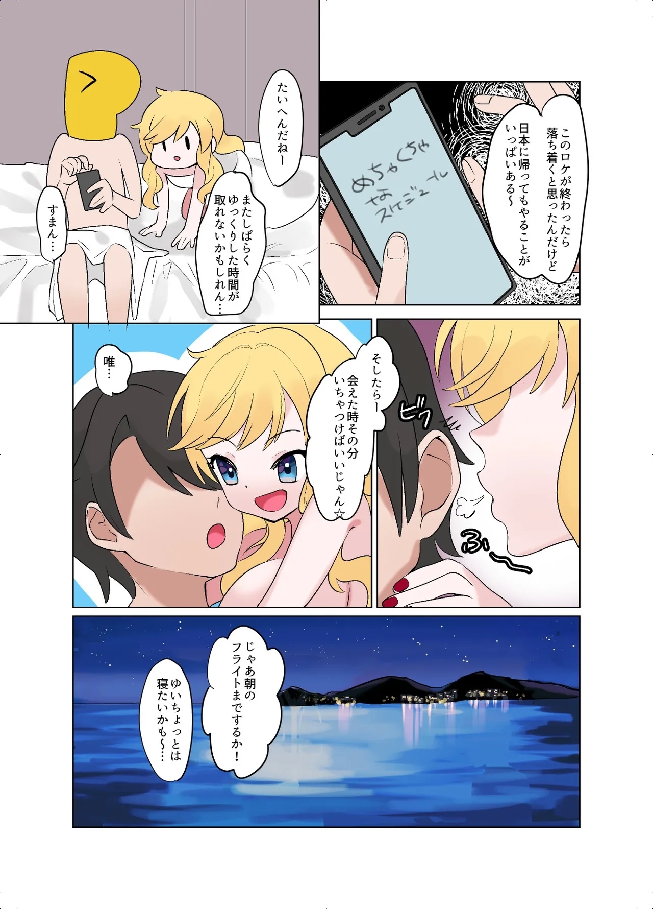 Jouyoku Paraiso - Page 25