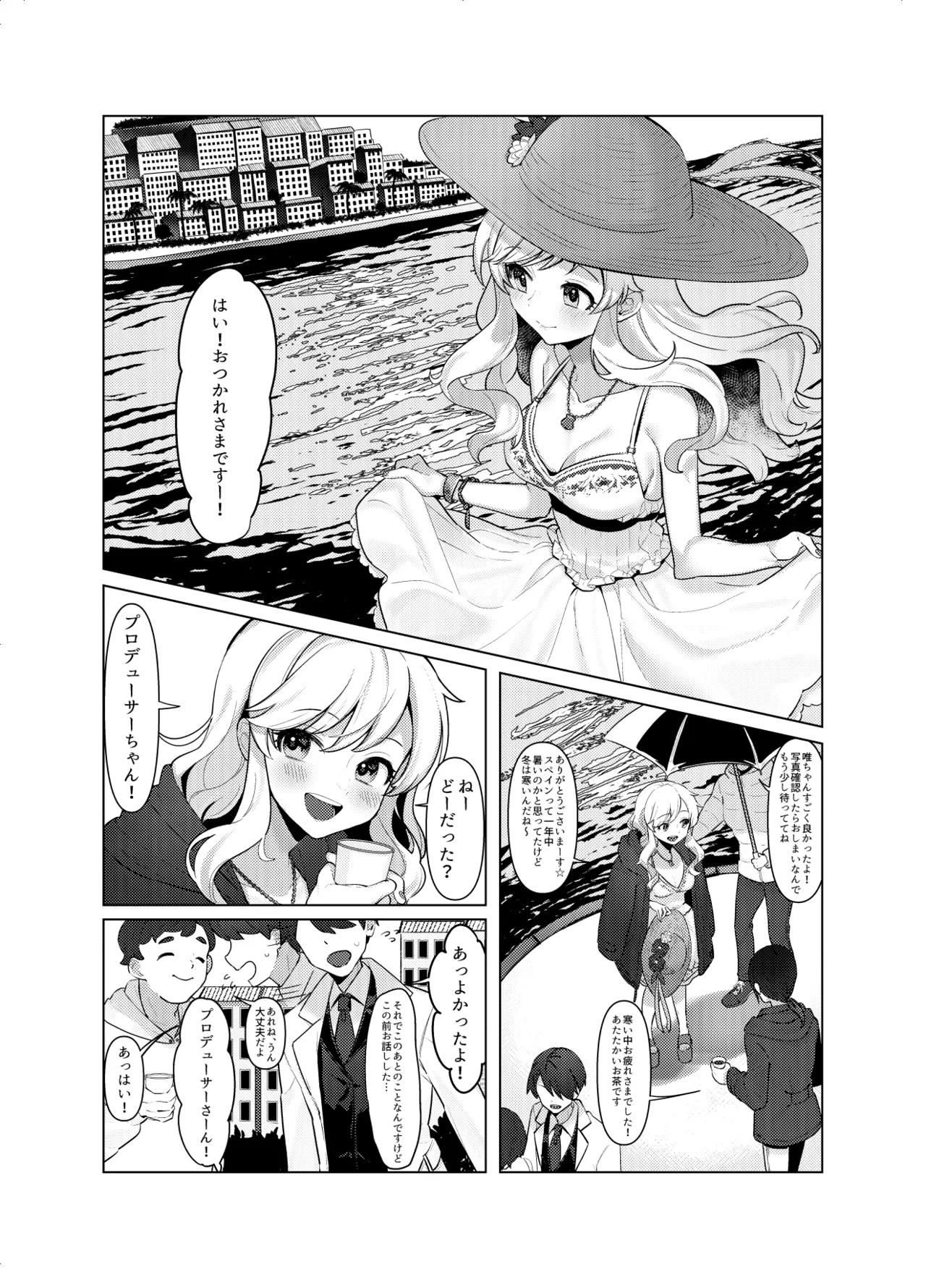 Jouyoku Paraiso - Page 28