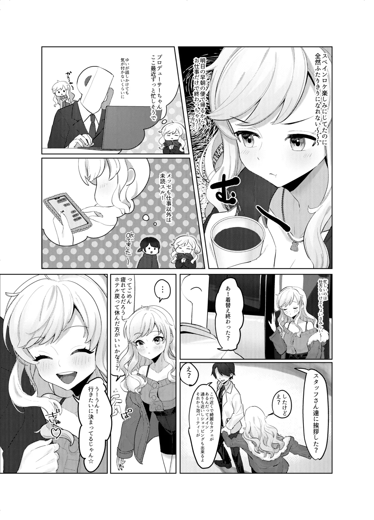 Jouyoku Paraiso - Page 29