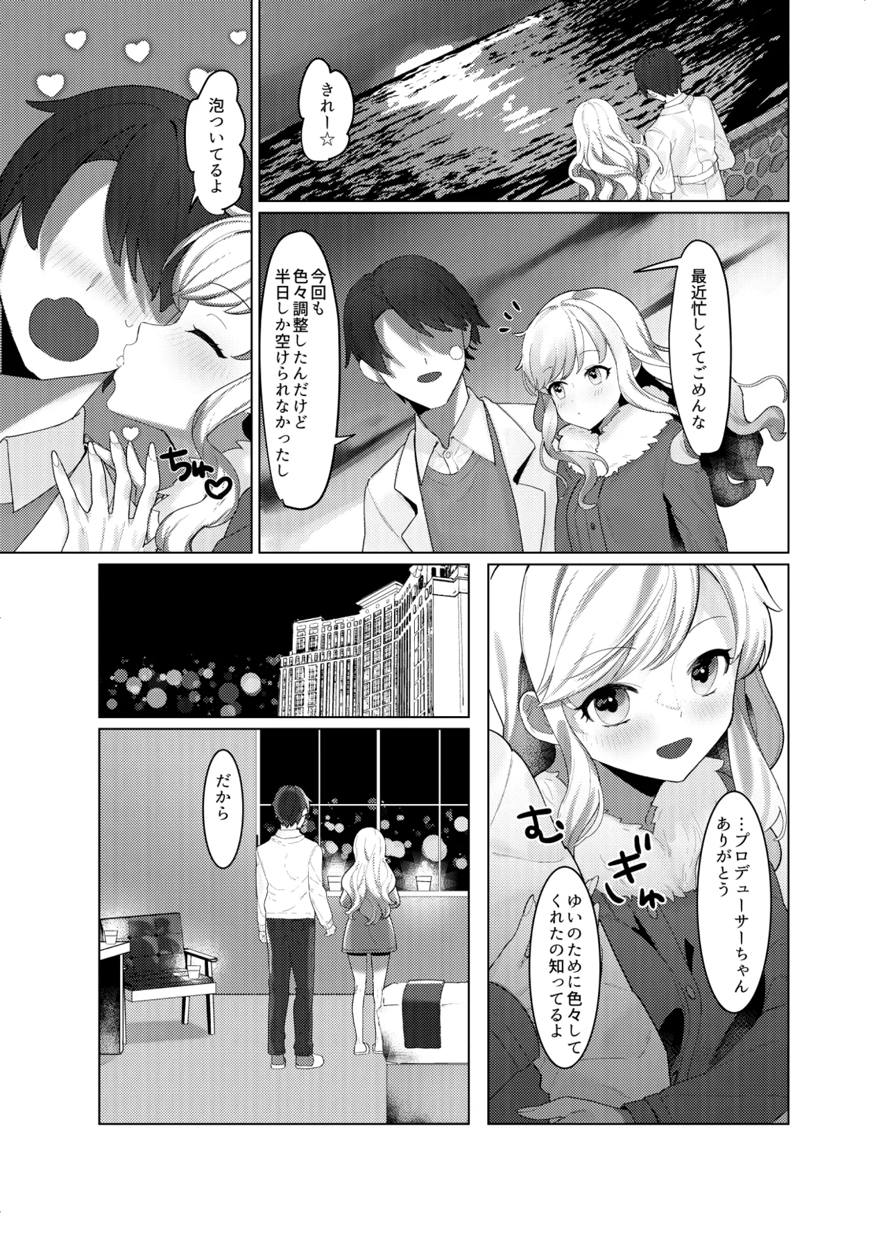 Jouyoku Paraiso - Page 31