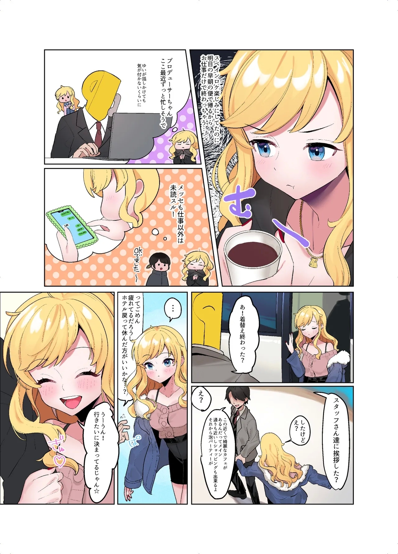 Jouyoku Paraiso - Page 4