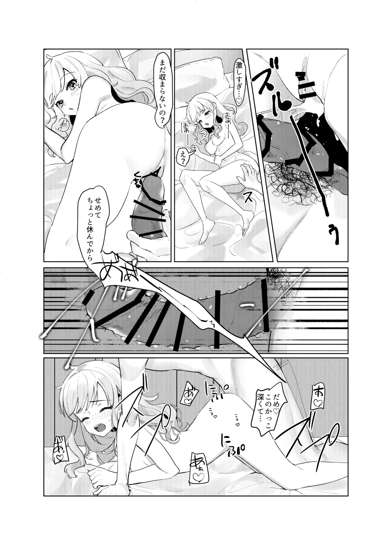 Jouyoku Paraiso - Page 44