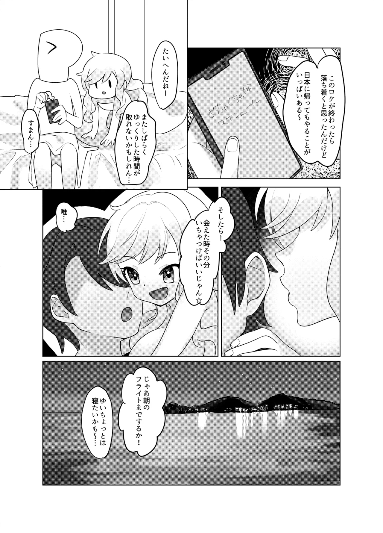 Jouyoku Paraiso - Page 50