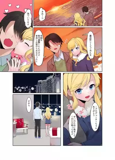 Jouyoku Paraiso 6