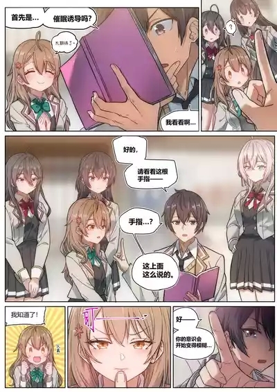 不時輕聲地以俄語遮羞的鄰座艾莉同學 催眠恶堕 NTR 2