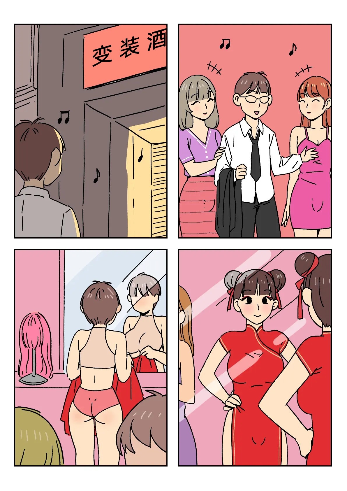 Sissy Life ch.1~18 - 186