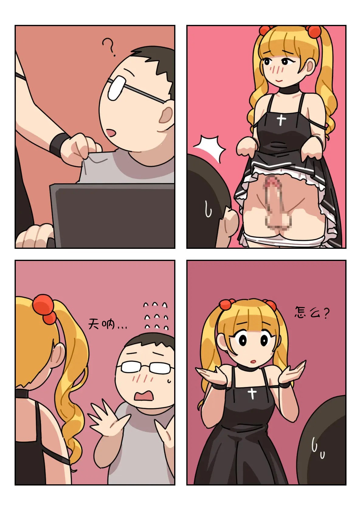 Sissy Life ch.1~18 - 43