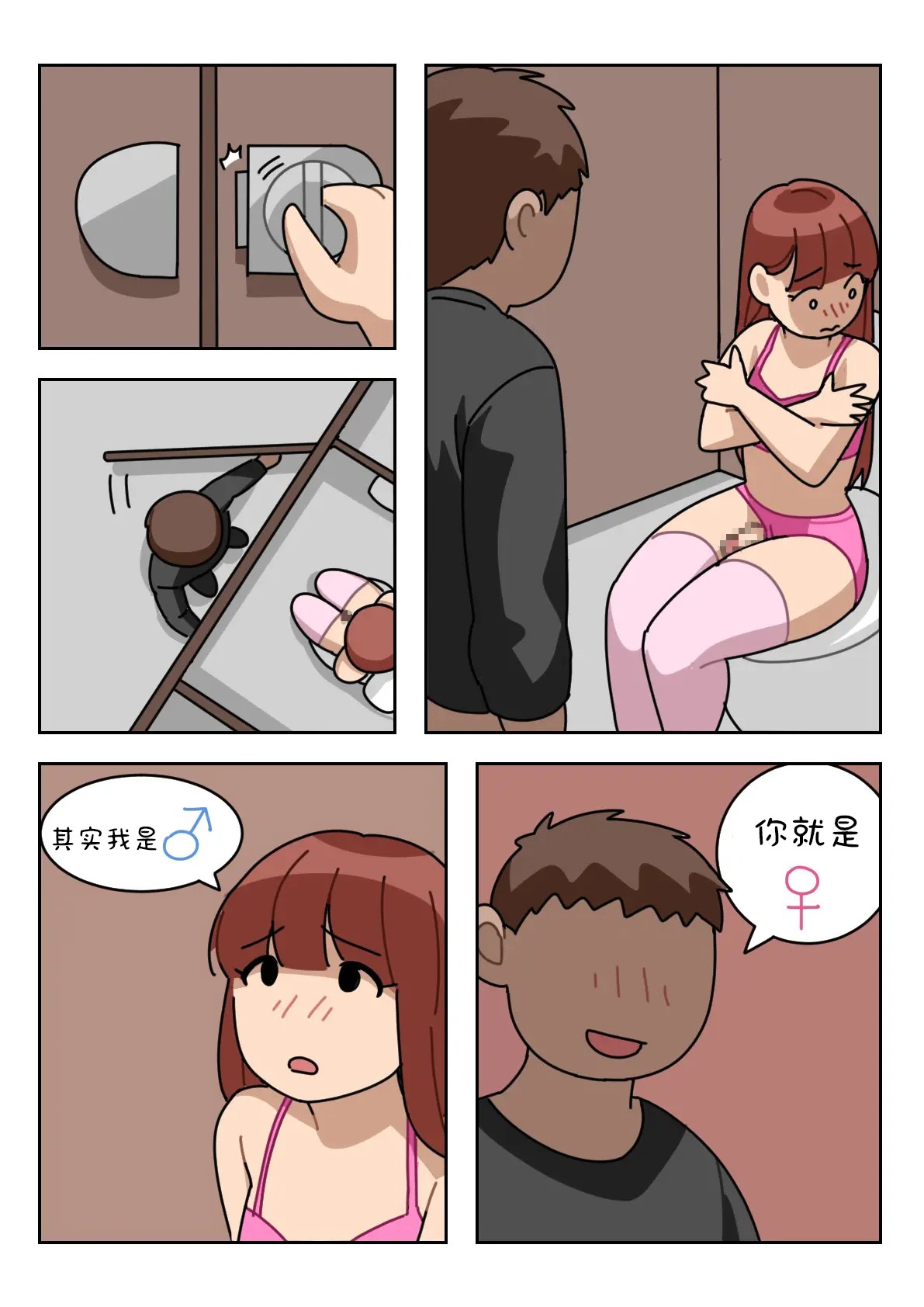 Sissy Life ch.1~18 - 69