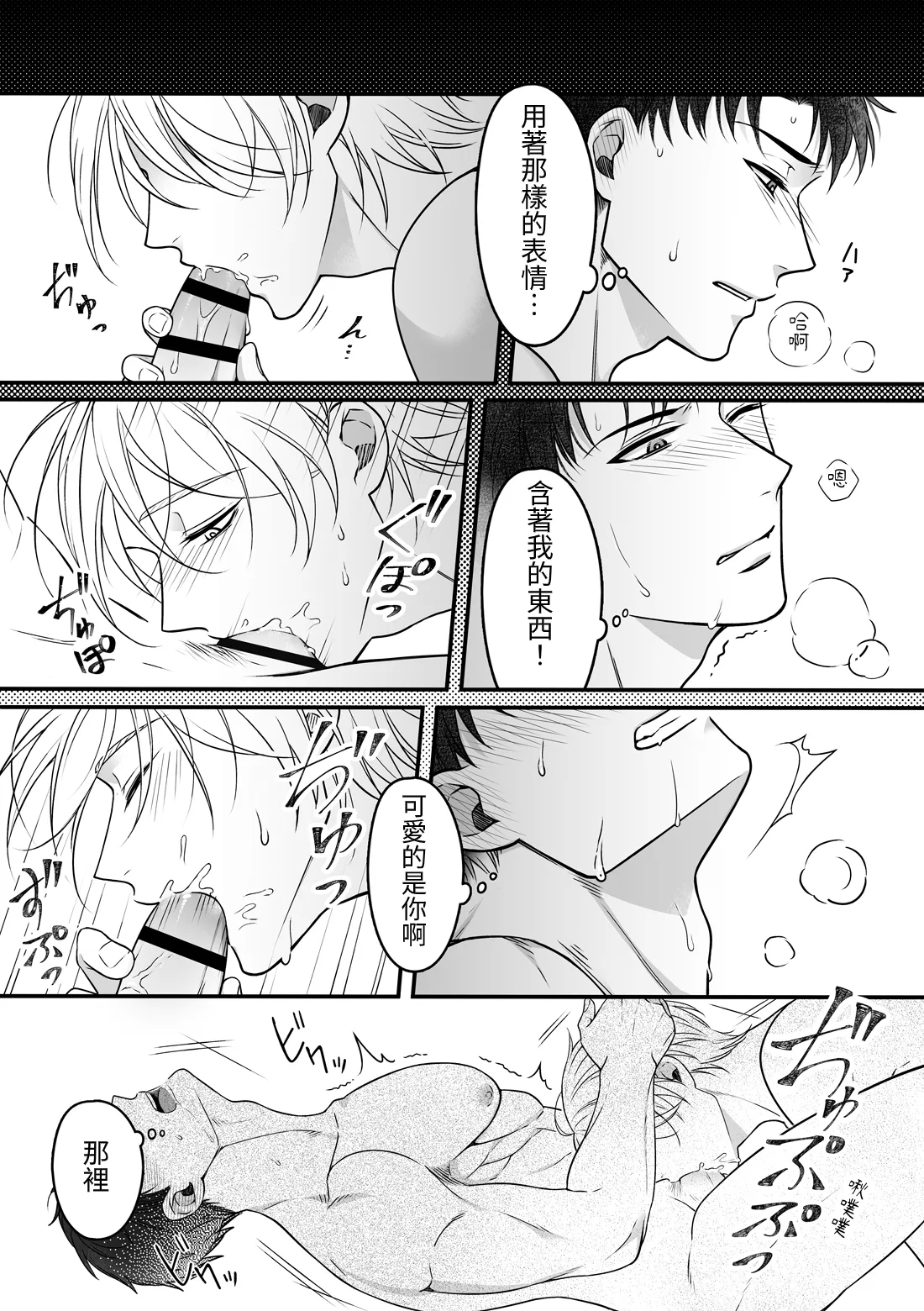 Attachment Enabling - Page 14