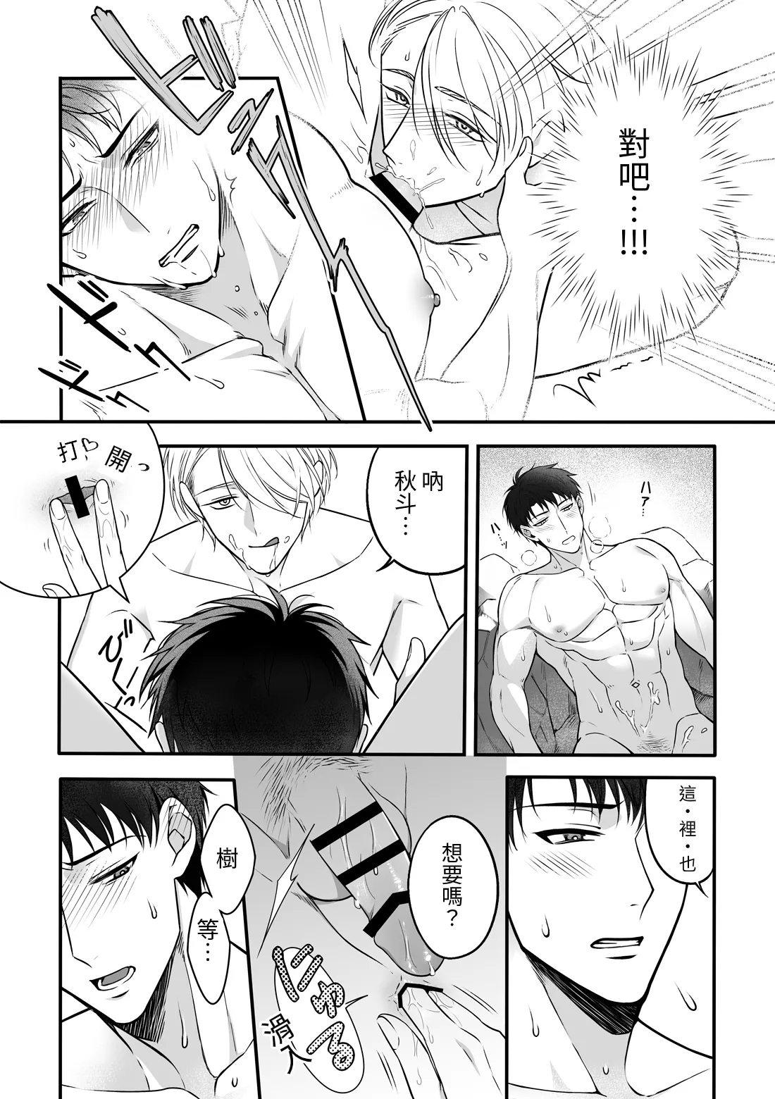 Attachment Enabling - Page 15