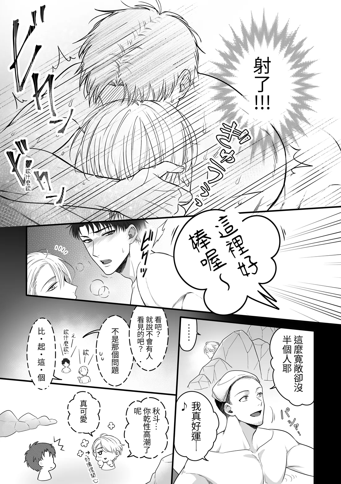Attachment Enabling - Page 19