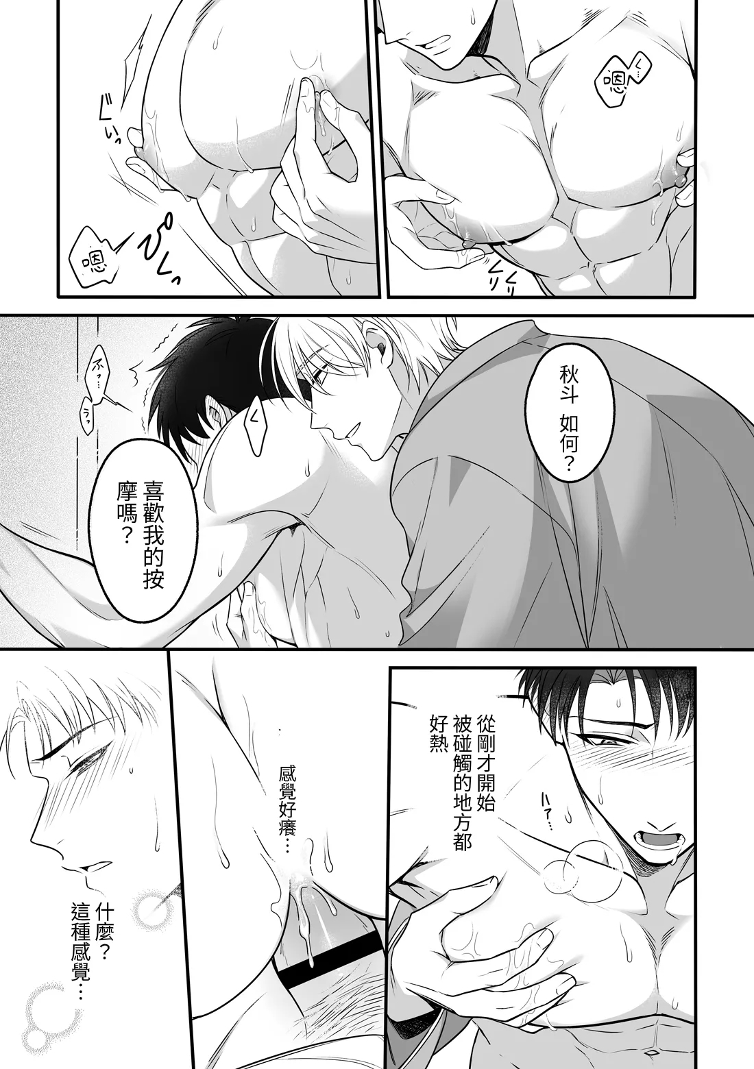 Attachment Enabling - Page 29