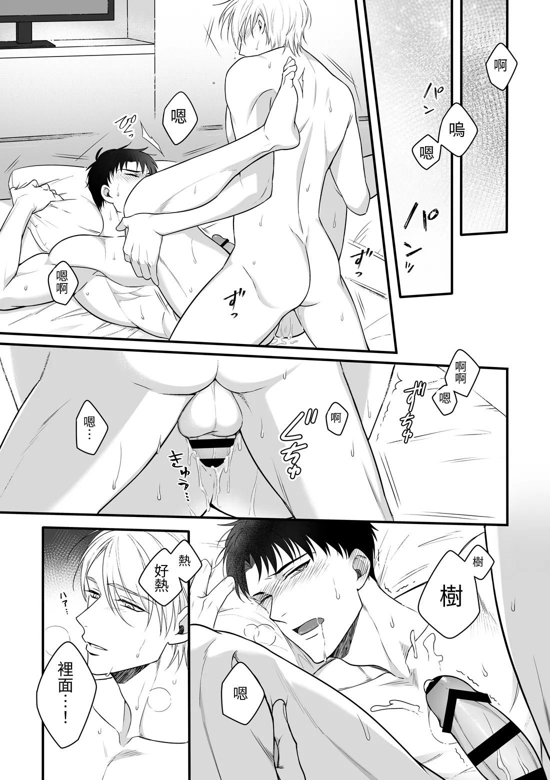 Attachment Enabling - Page 31