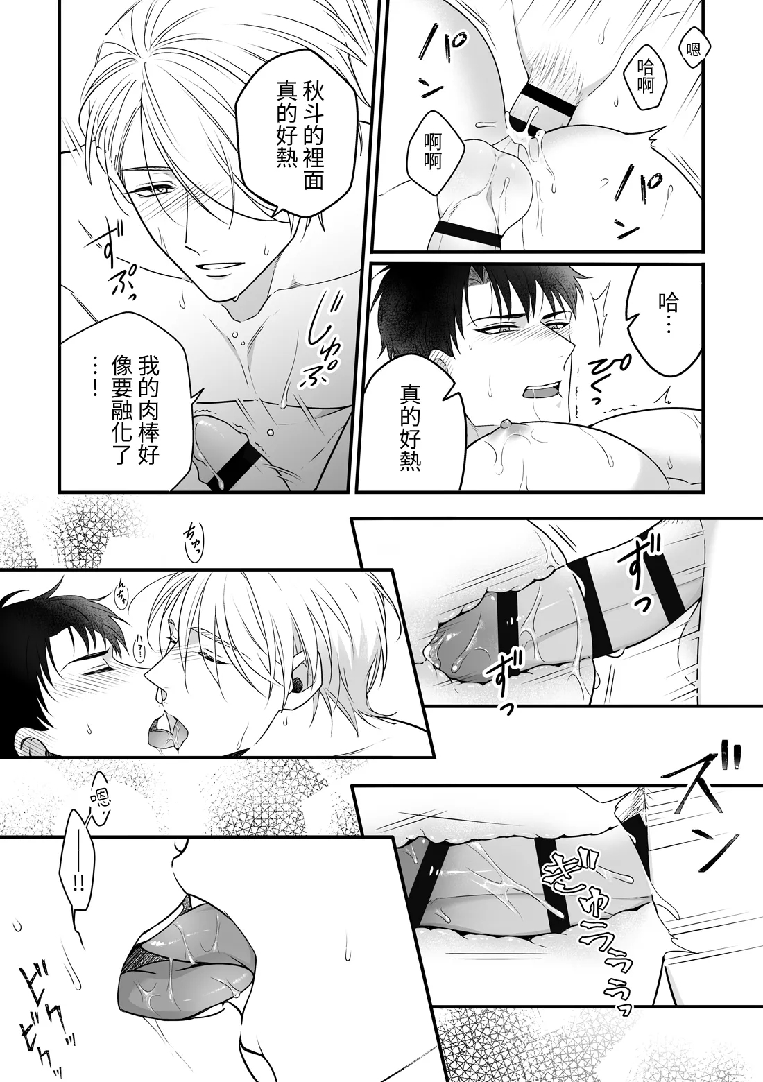 Attachment Enabling - Page 32