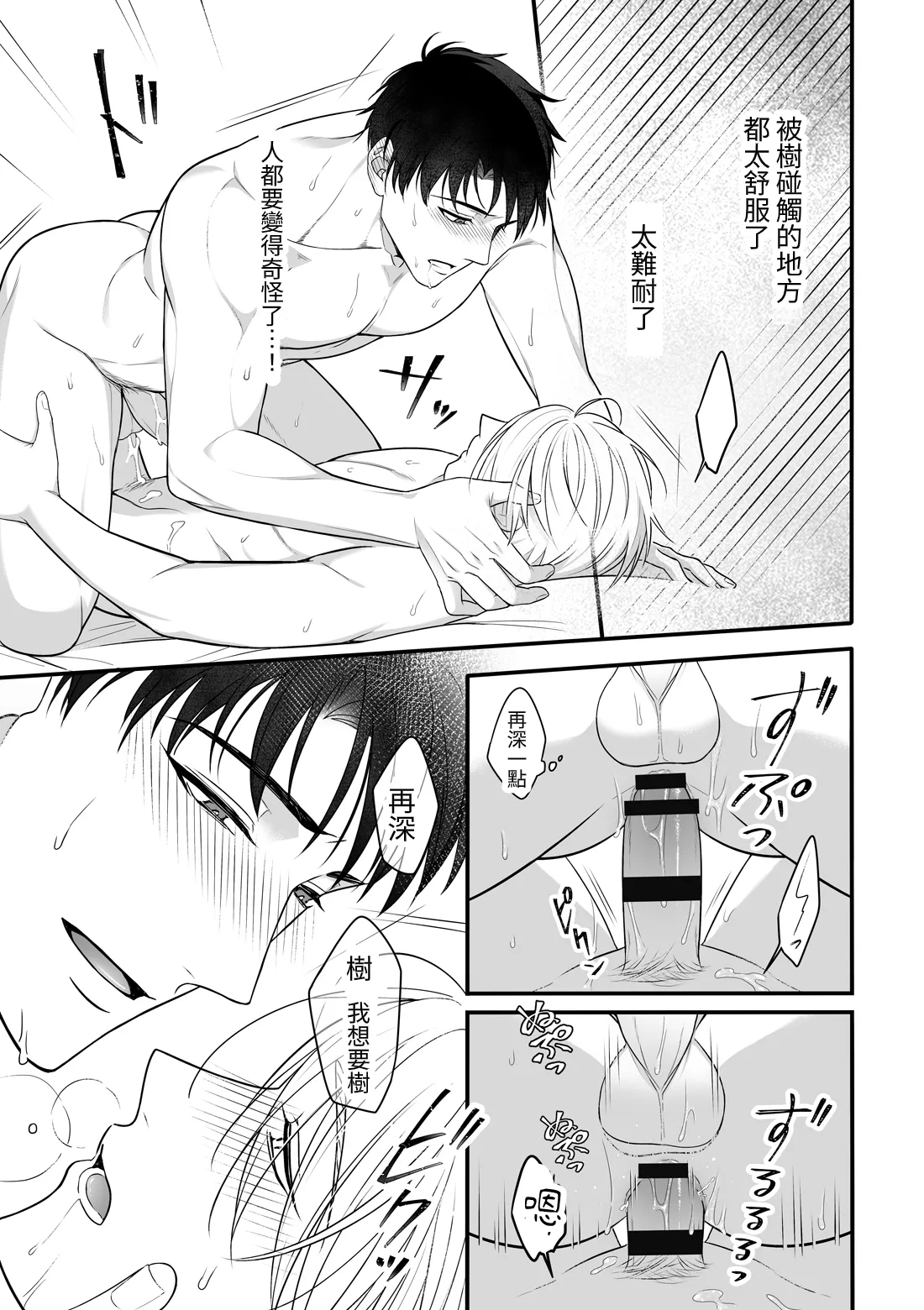 Attachment Enabling - Page 34